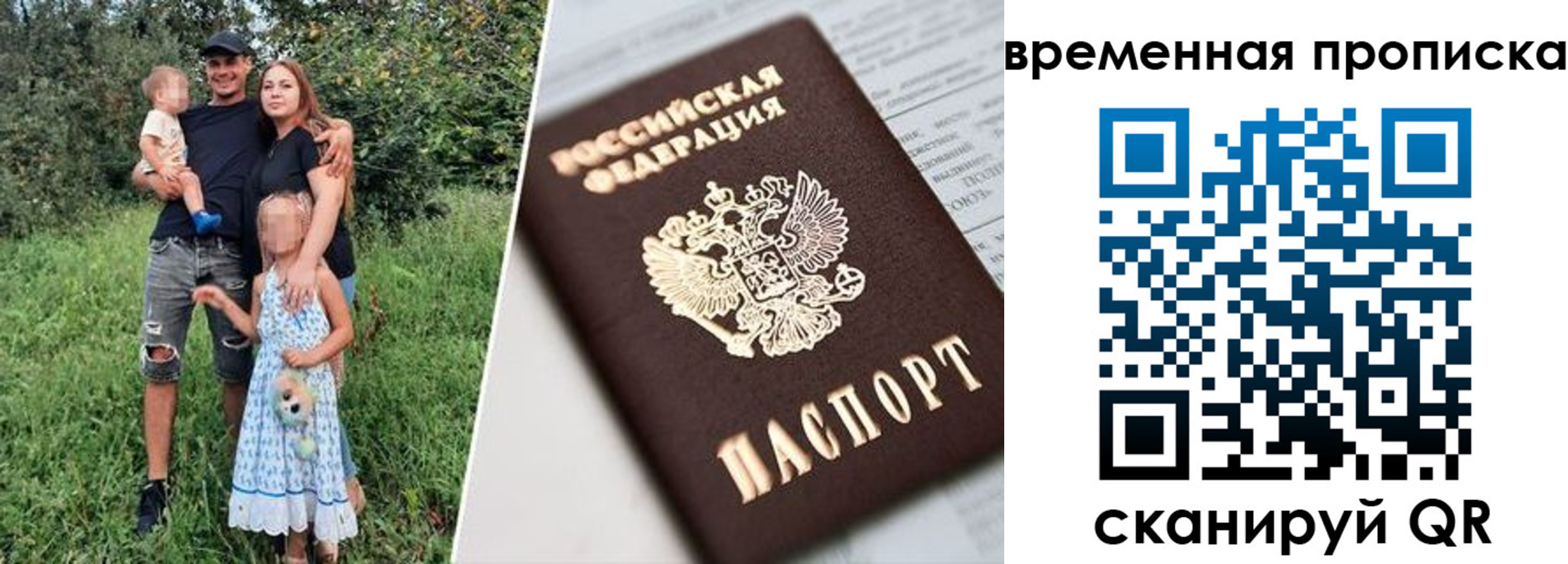 временная регистрация купить в Цимлянске