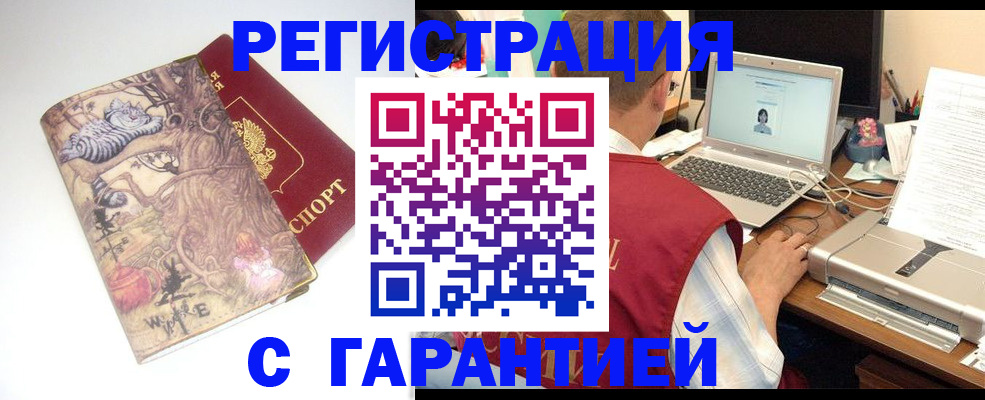 прописка в Цимлянске
