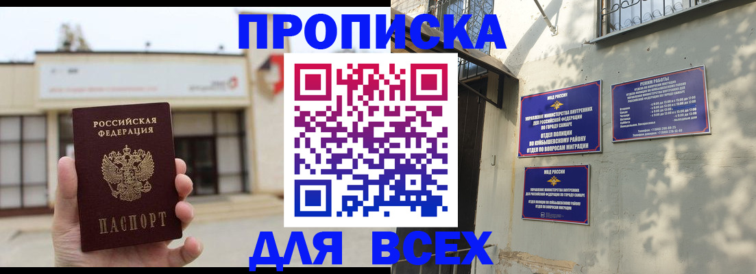 временная регистрация надежно в Цимлянске