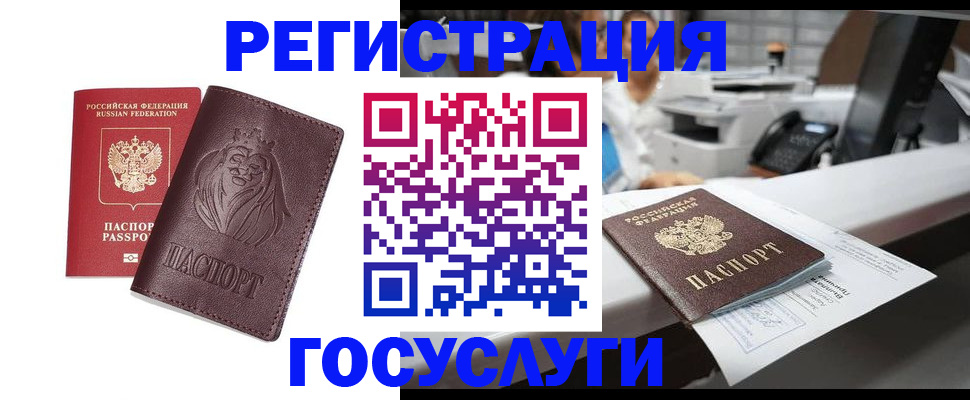 прописка для школы в Цимлянске