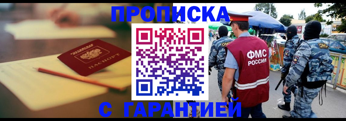 временная регистрация поиск в Цимлянске
