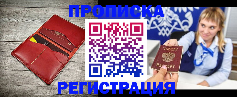 временная регистрация гарантия в Цимлянске